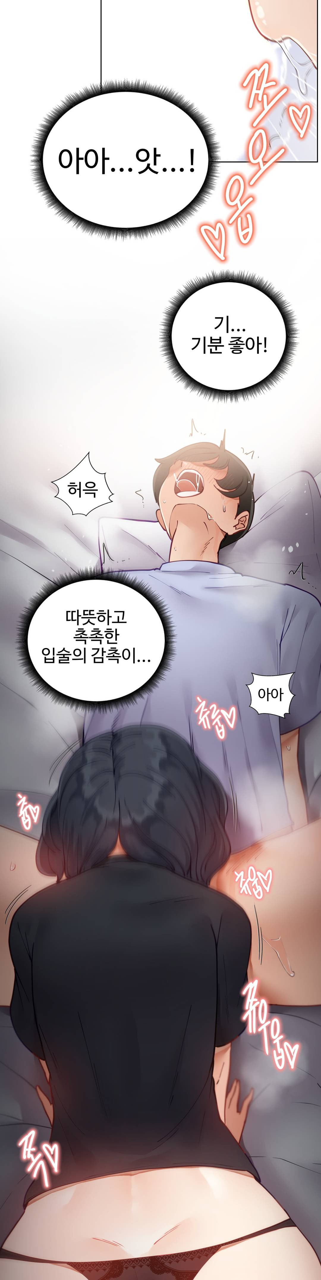 Iljinnyeo Tutoring Raw Chapter 9 Page 29