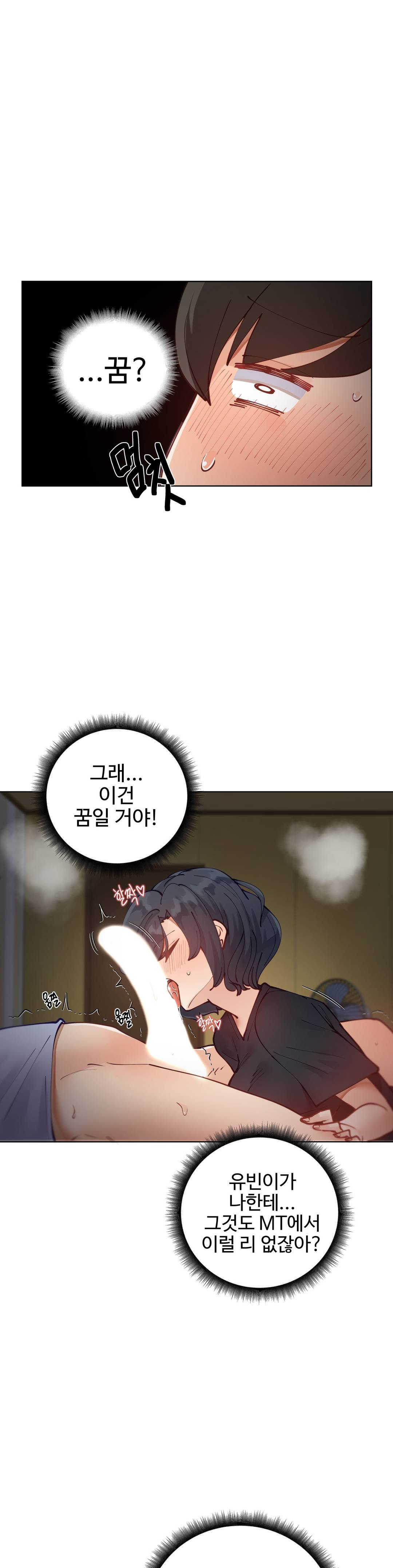 Iljinnyeo Tutoring Raw Chapter 9 Page 31