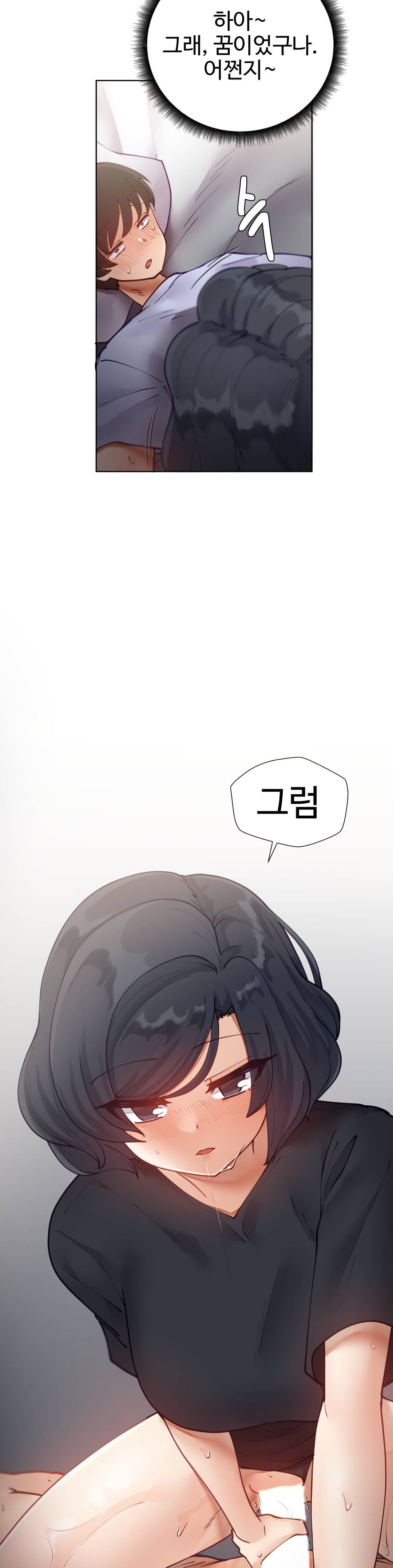 Iljinnyeo Tutoring Raw Chapter 9 Page 32