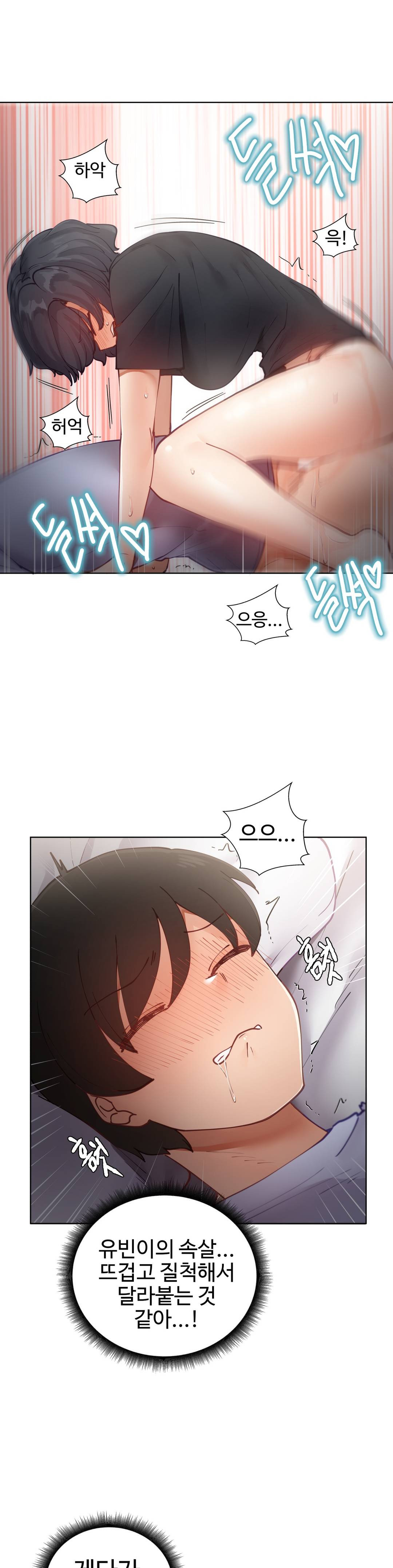 Iljinnyeo Tutoring Raw Chapter 9 Page 37