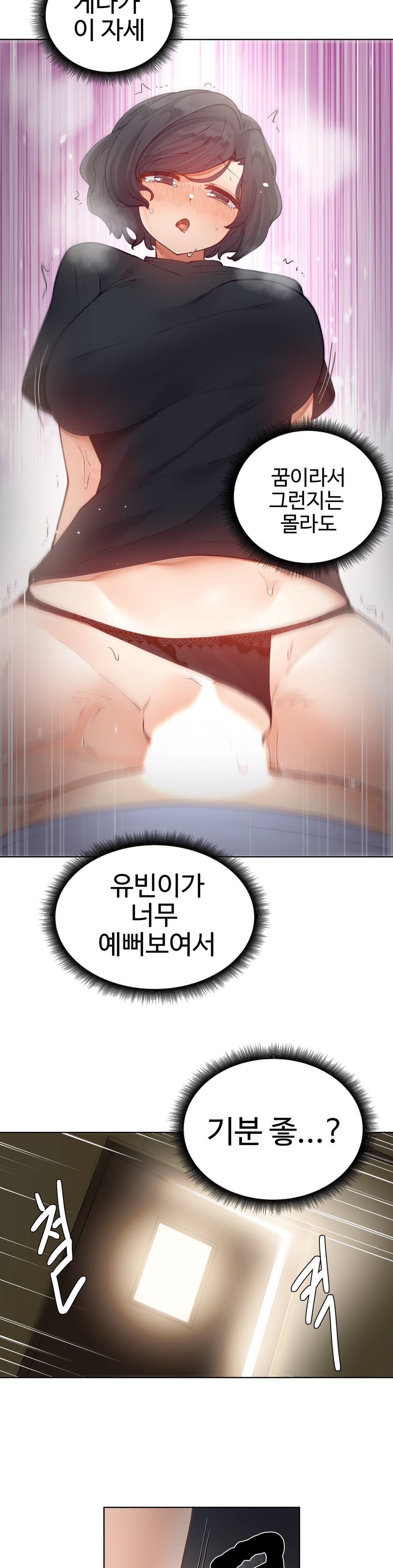 Iljinnyeo Tutoring Raw Chapter 9 Page 38