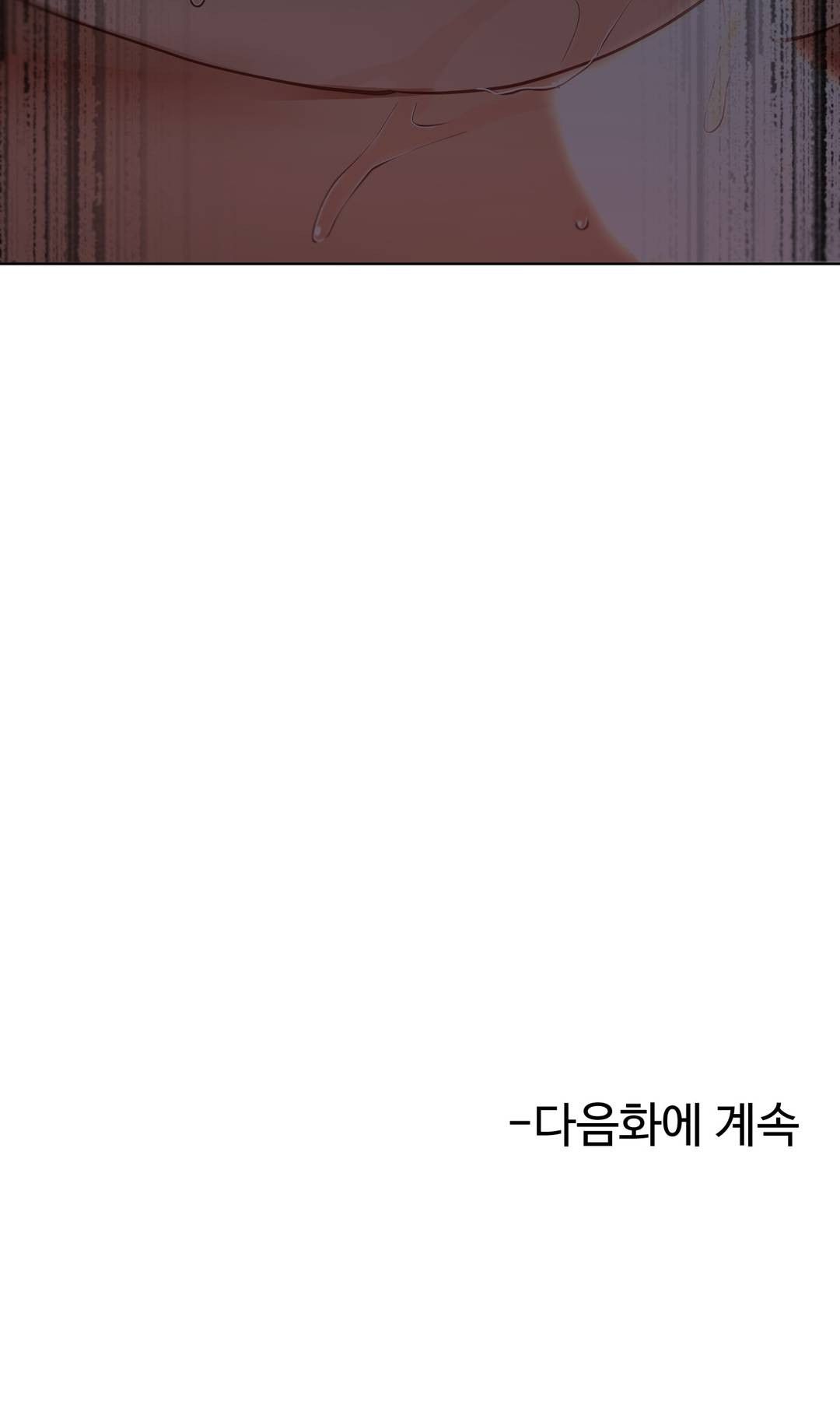 Iljinnyeo Tutoring Raw Chapter 9 Page 41