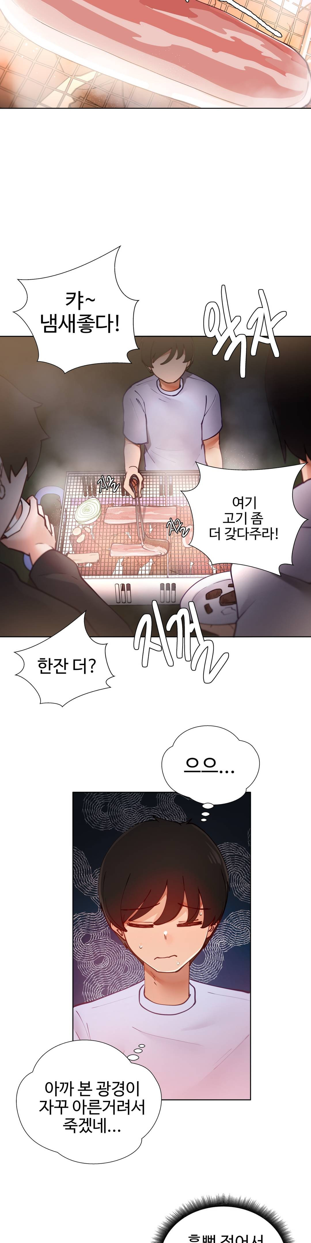 Iljinnyeo Tutoring Raw Chapter 9 Page 5