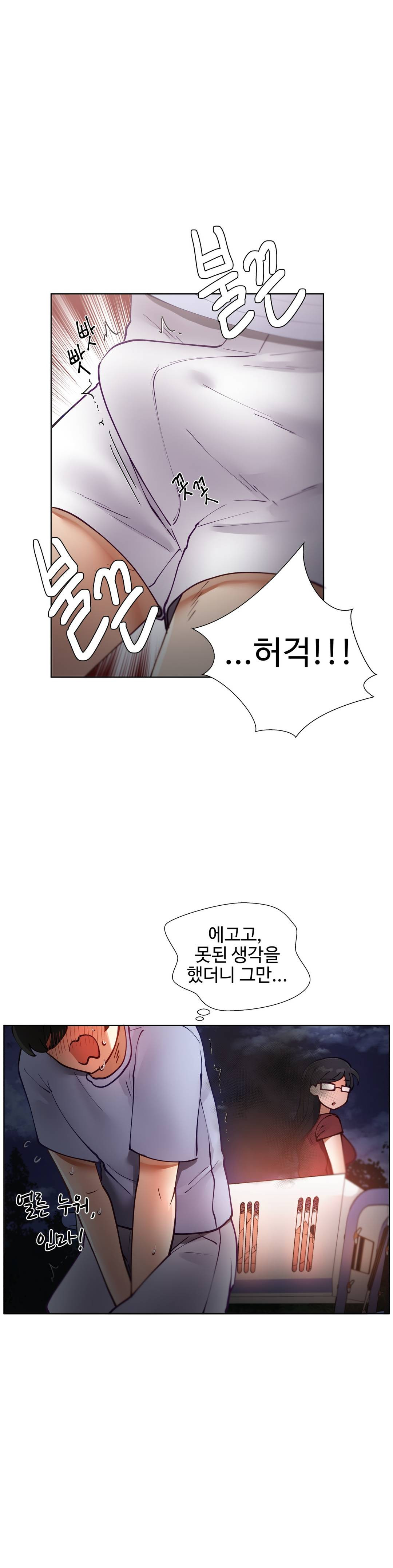 Iljinnyeo Tutoring Raw Chapter 9 Page 7