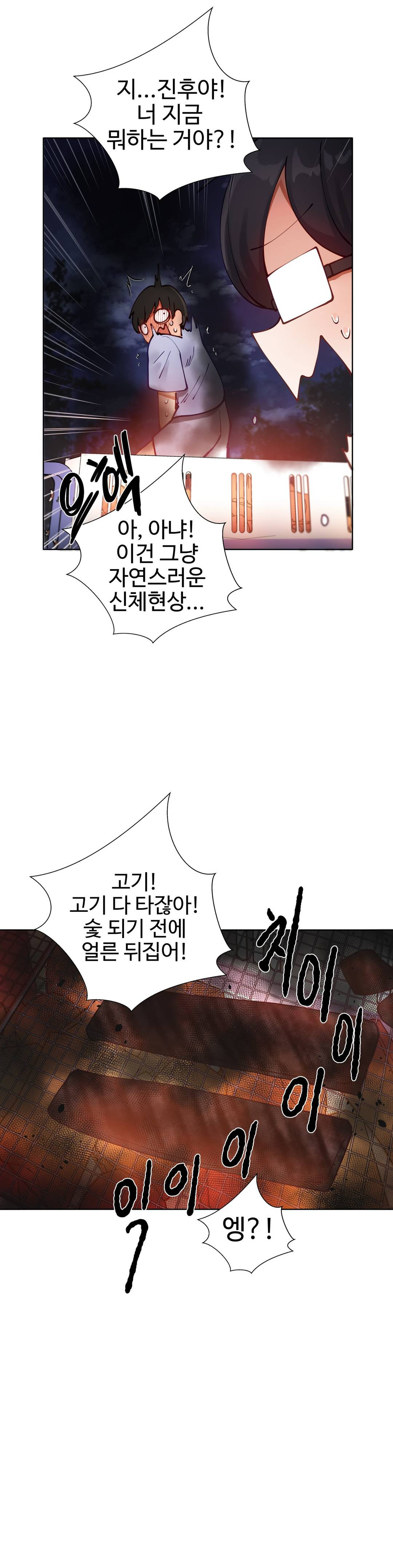 Iljinnyeo Tutoring Raw Chapter 9 Page 8