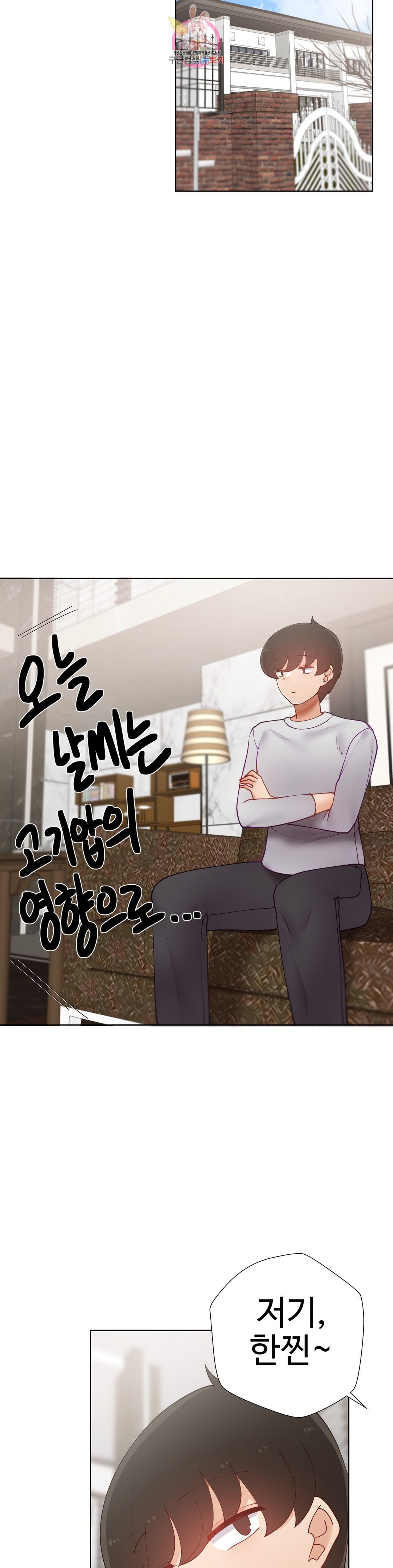 Iljinnyeo Tutoring Raw Chapter 89 Page 11