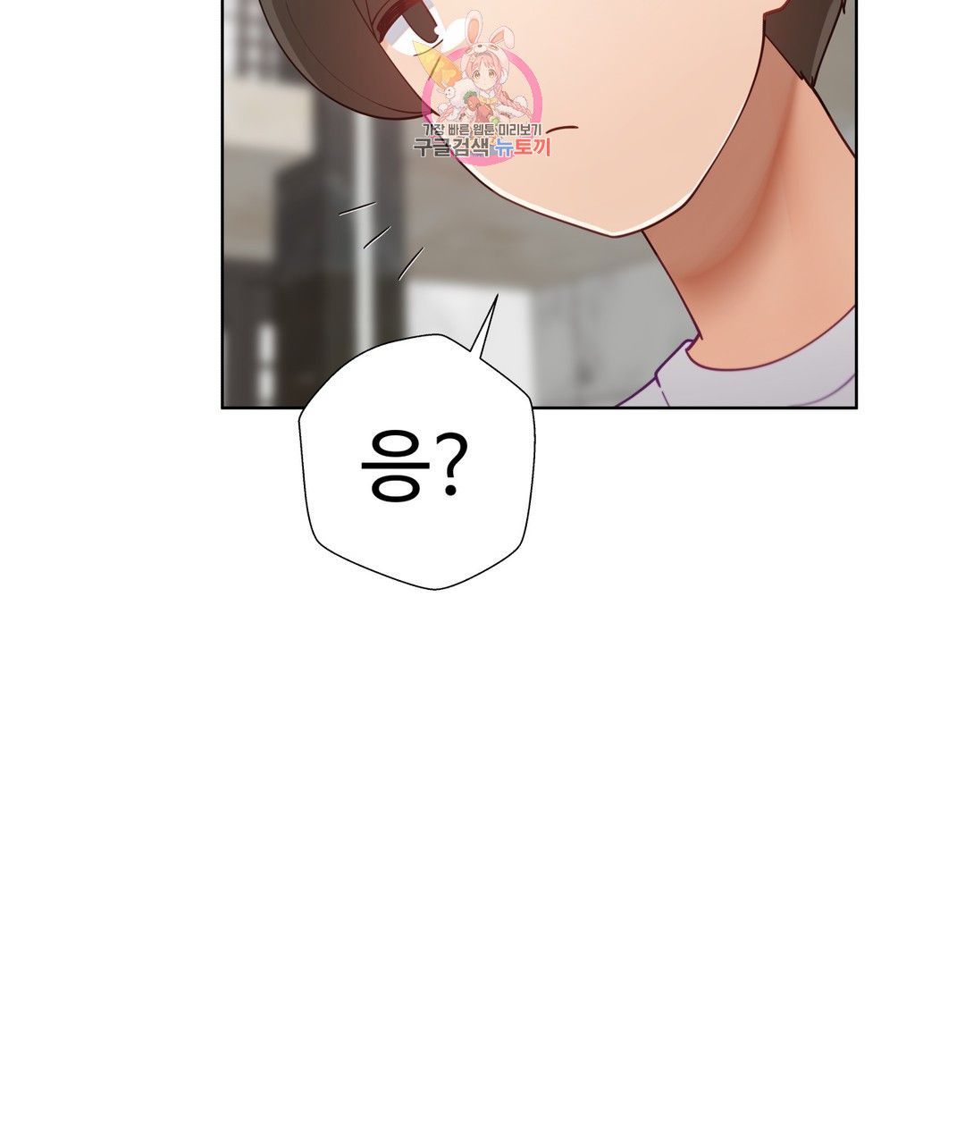Iljinnyeo Tutoring Raw Chapter 89 Page 12