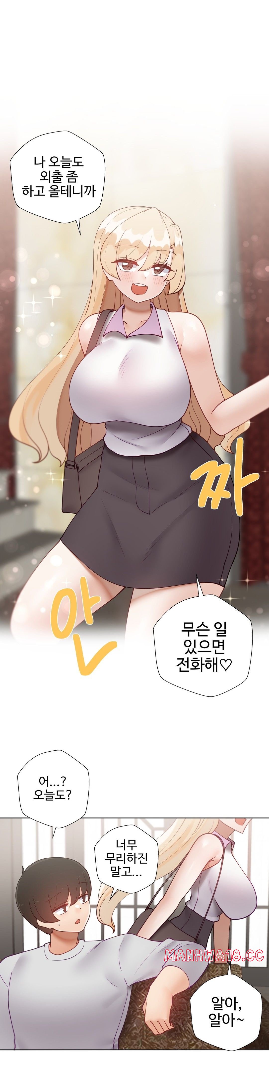 Iljinnyeo Tutoring Raw Chapter 89 Page 13