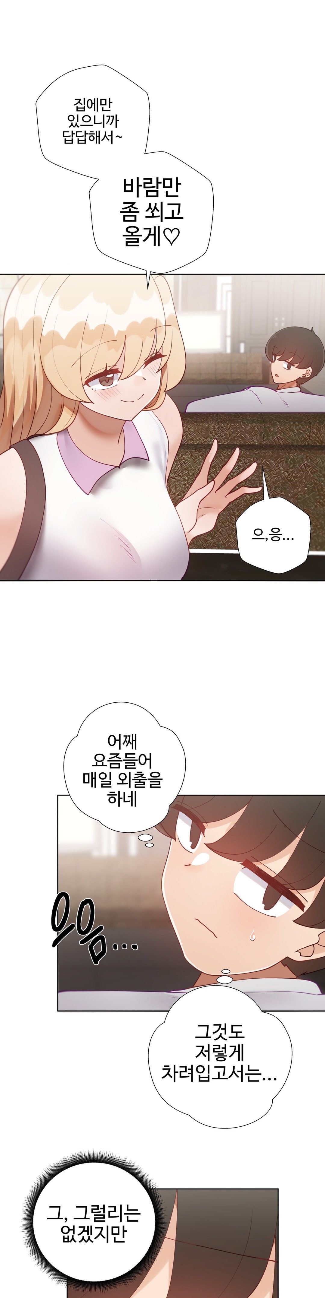 Iljinnyeo Tutoring Raw Chapter 89 Page 14