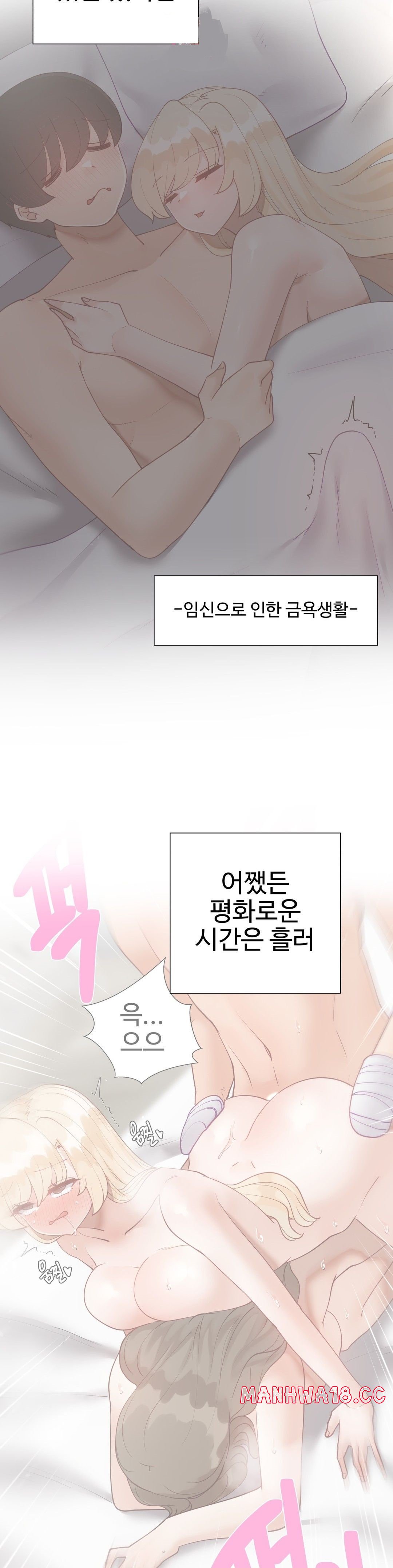 Iljinnyeo Tutoring Raw Chapter 89 Page 2