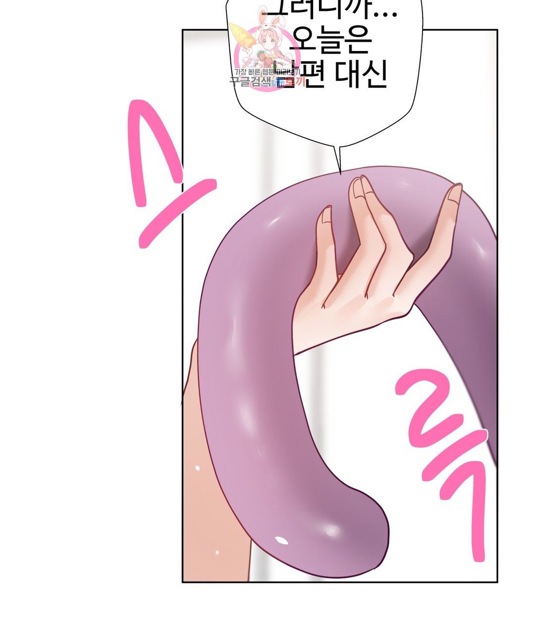 Iljinnyeo Tutoring Raw Chapter 89 Page 21
