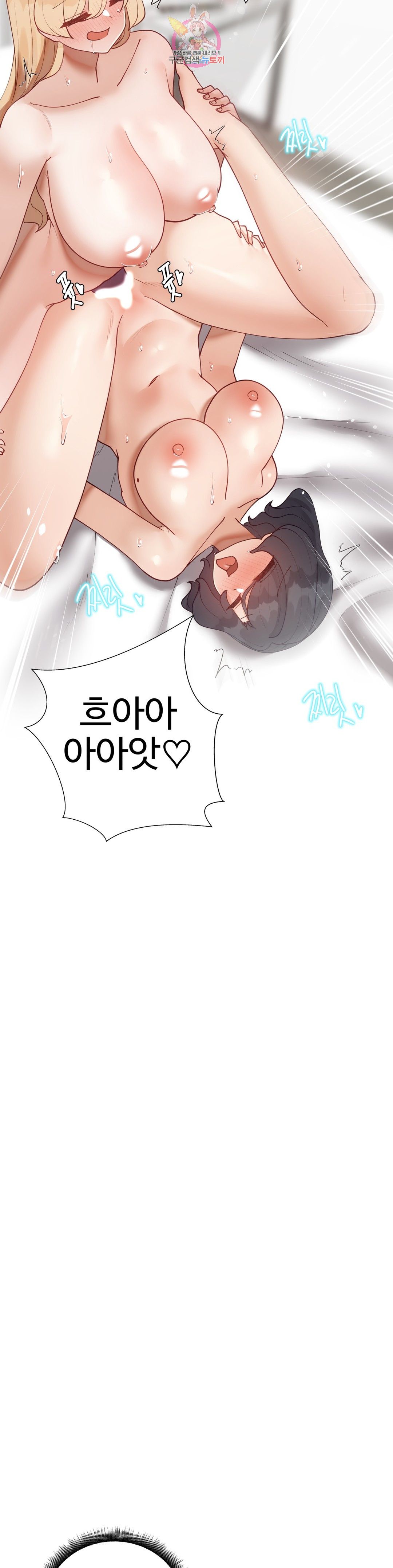 Iljinnyeo Tutoring Raw Chapter 89 Page 26