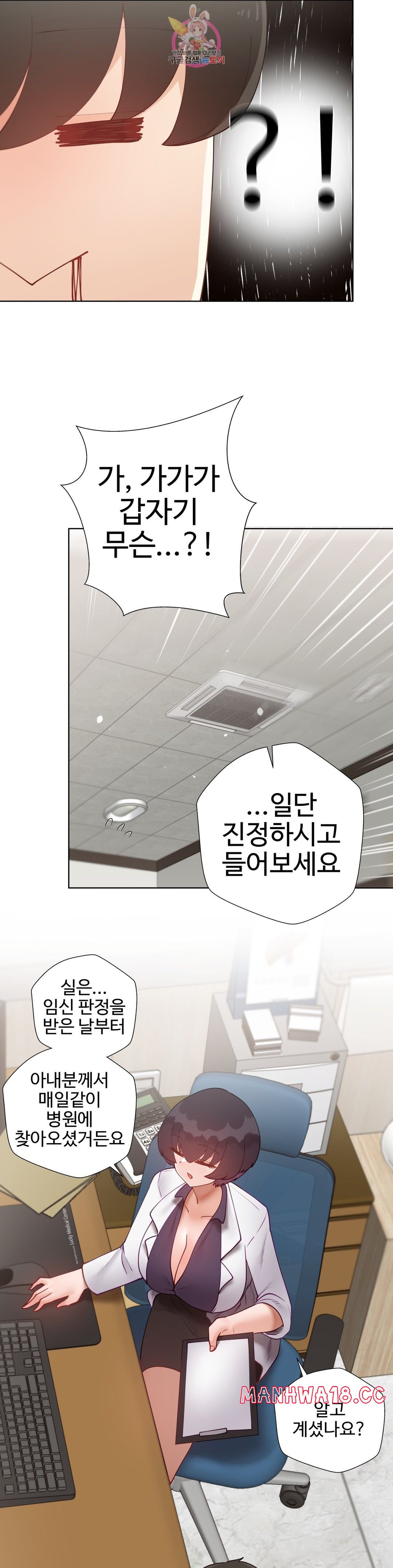 Iljinnyeo Tutoring Raw Chapter 89 Page 35