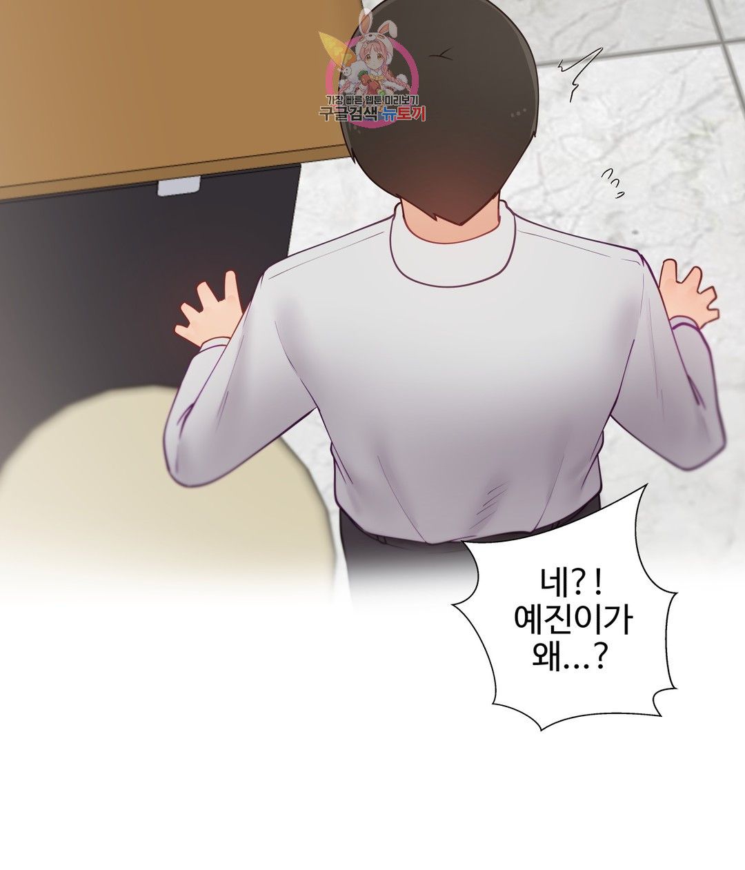 Iljinnyeo Tutoring Raw Chapter 89 Page 36