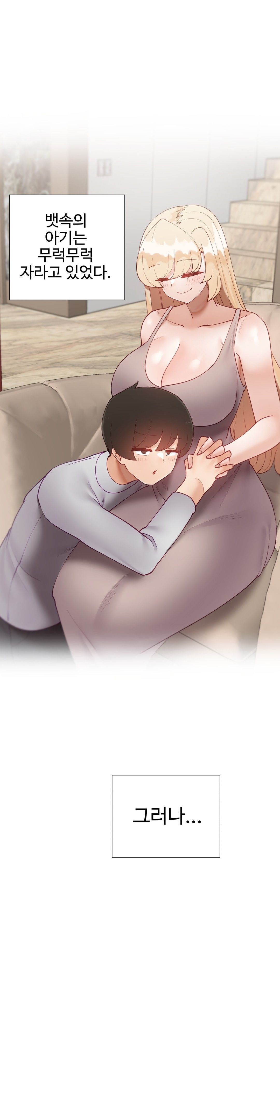 Iljinnyeo Tutoring Raw Chapter 89 Page 4