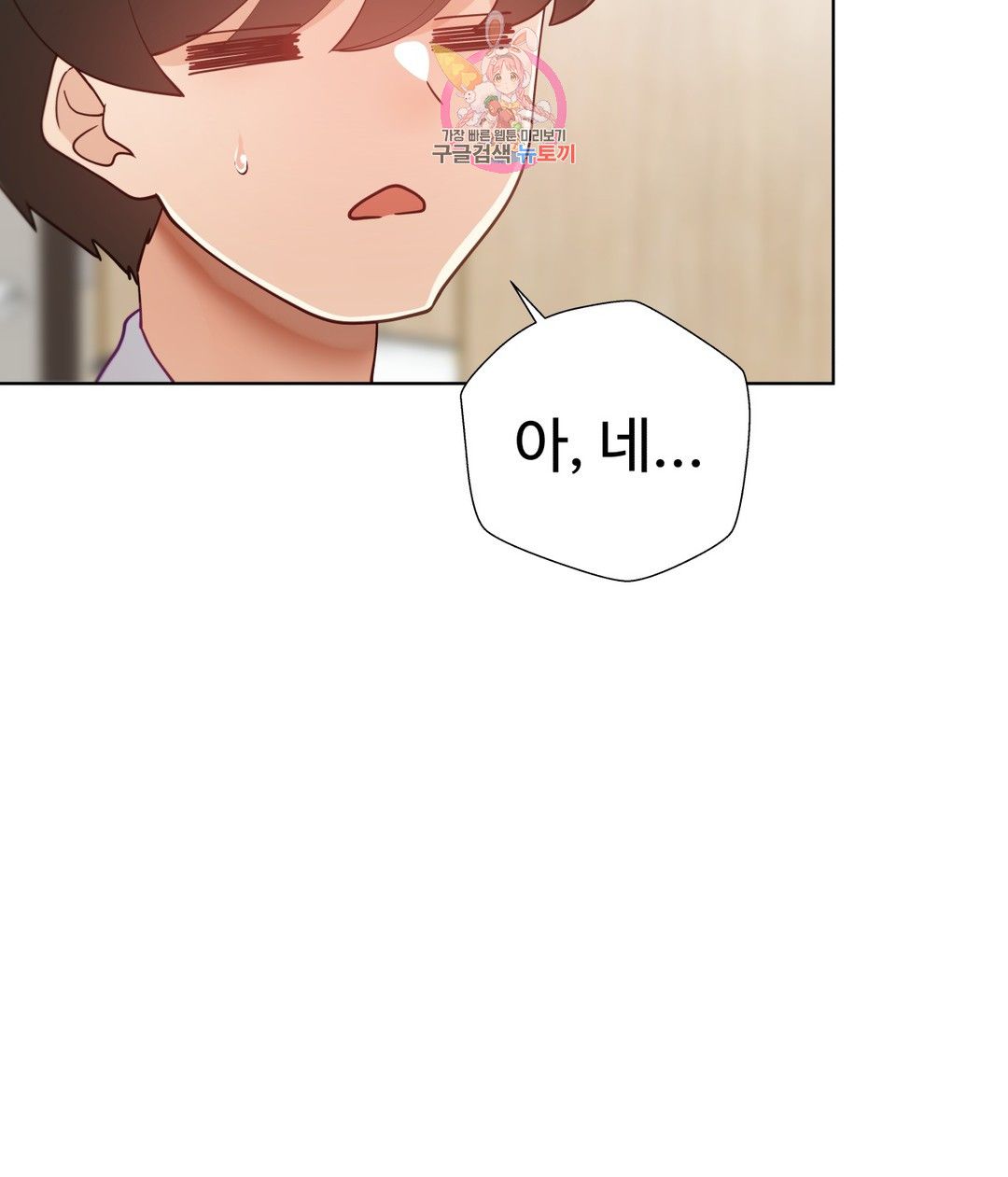 Iljinnyeo Tutoring Raw Chapter 89 Page 42