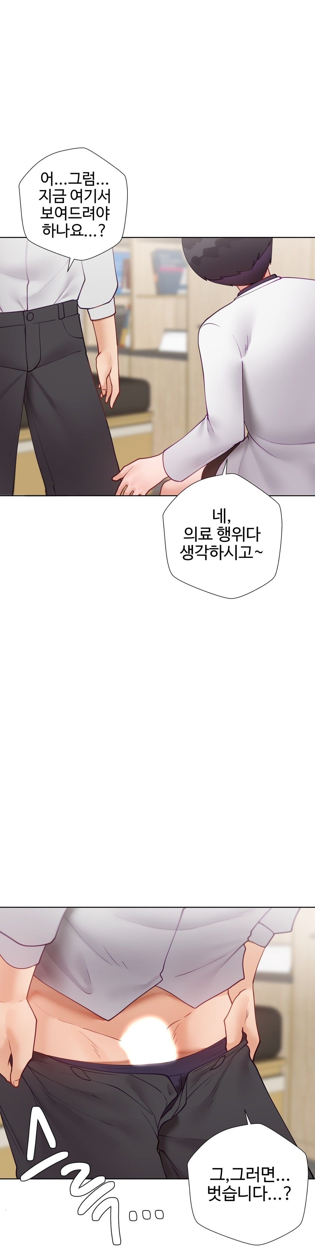 Iljinnyeo Tutoring Raw Chapter 89 Page 43