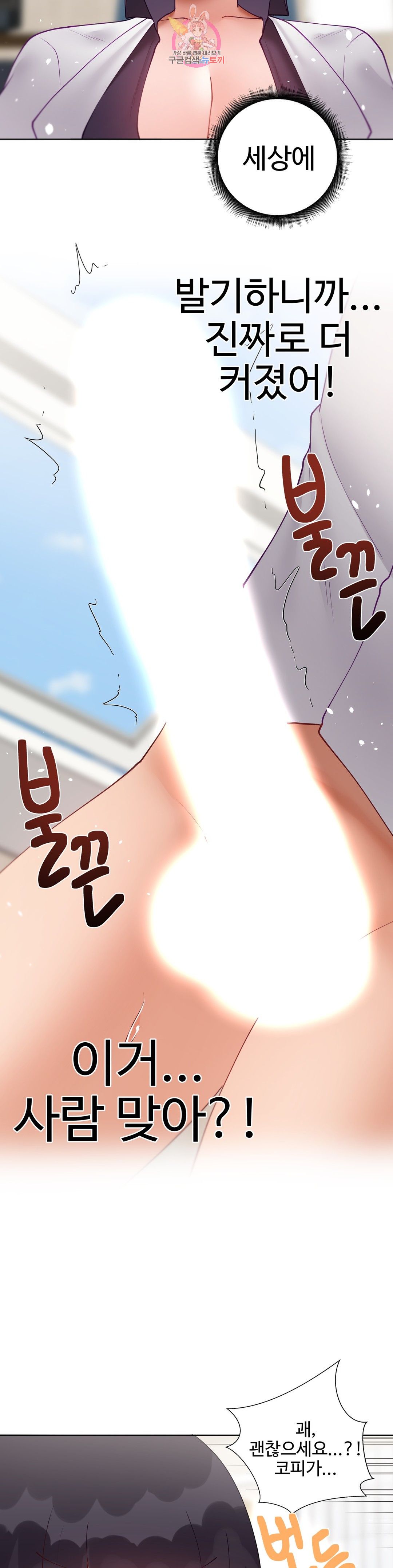 Iljinnyeo Tutoring Raw Chapter 90 Page 11