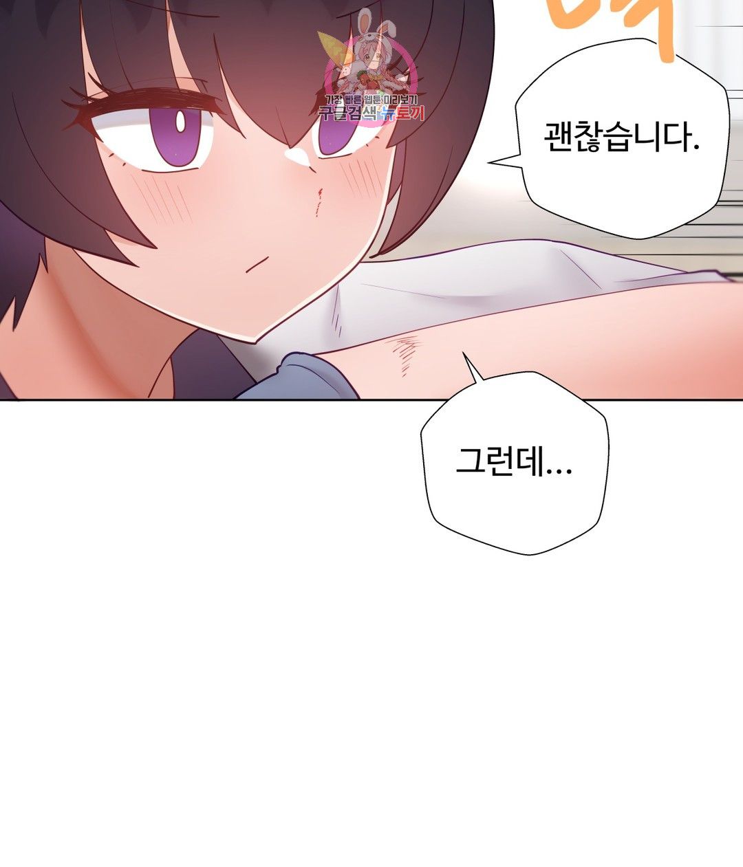 Iljinnyeo Tutoring Raw Chapter 90 Page 12