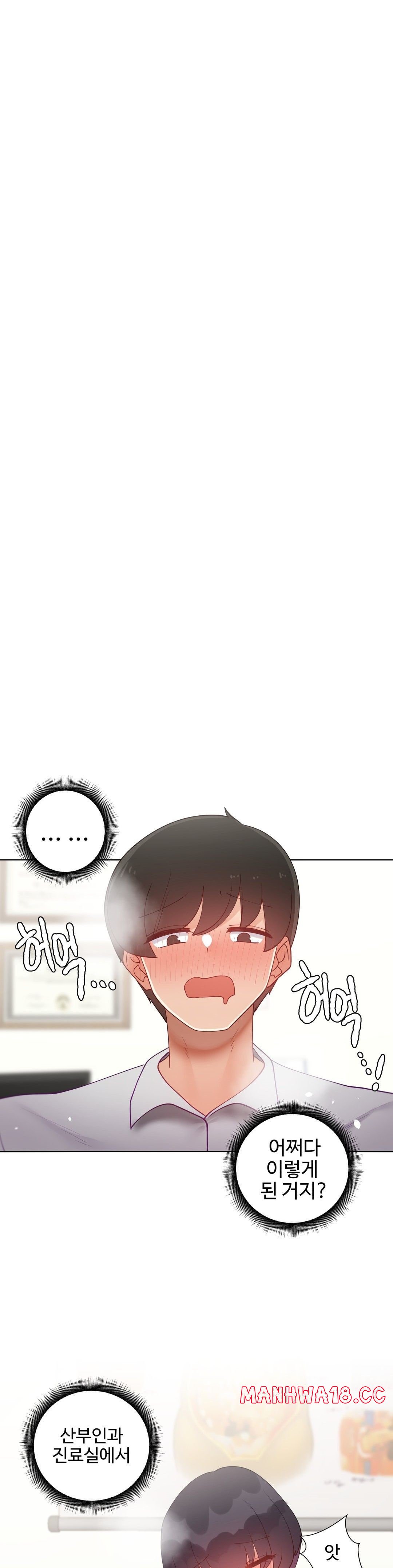 Iljinnyeo Tutoring Raw Chapter 90 Page 16