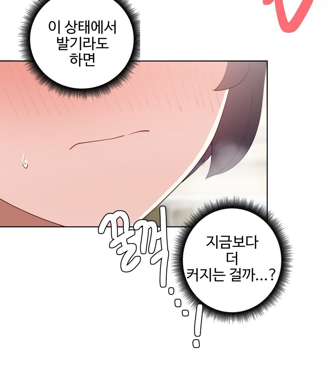 Iljinnyeo Tutoring Raw Chapter 90 Page 3