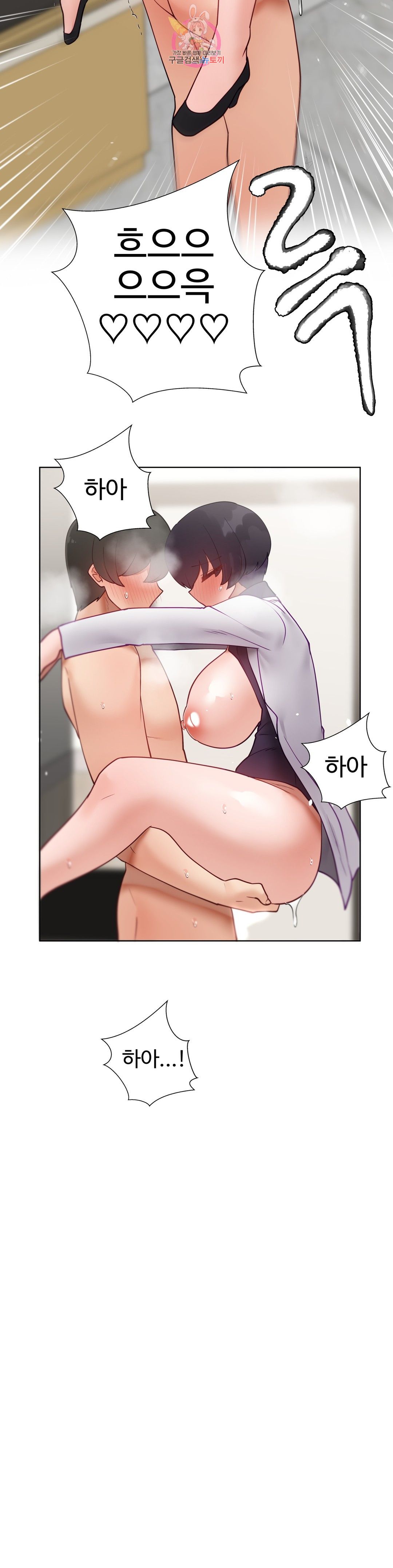 Iljinnyeo Tutoring Raw Chapter 90 Page 41