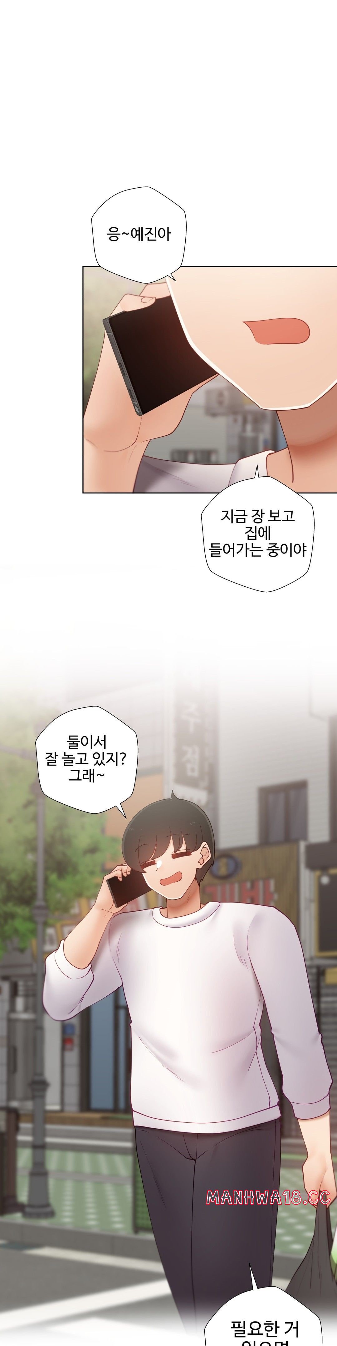 Iljinnyeo Tutoring Raw Chapter 91 Page 1