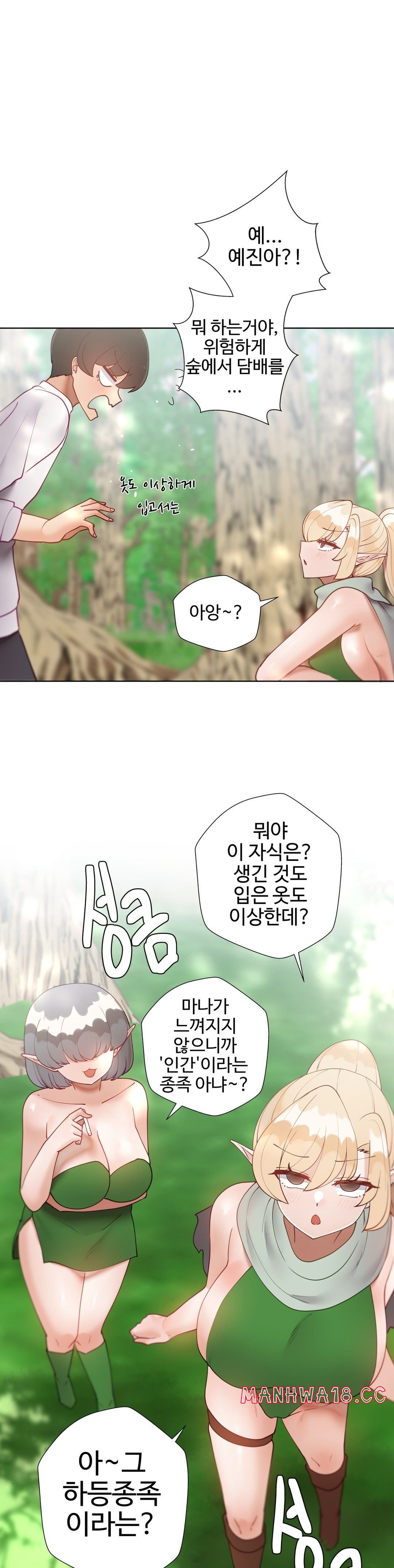 Iljinnyeo Tutoring Raw Chapter 91 Page 10