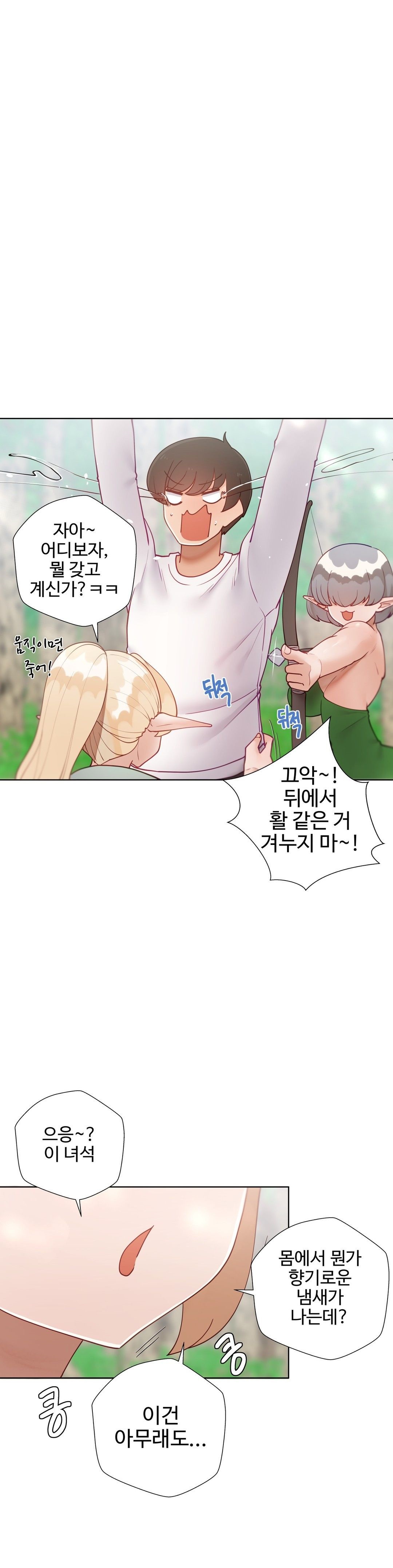 Iljinnyeo Tutoring Raw Chapter 91 Page 13