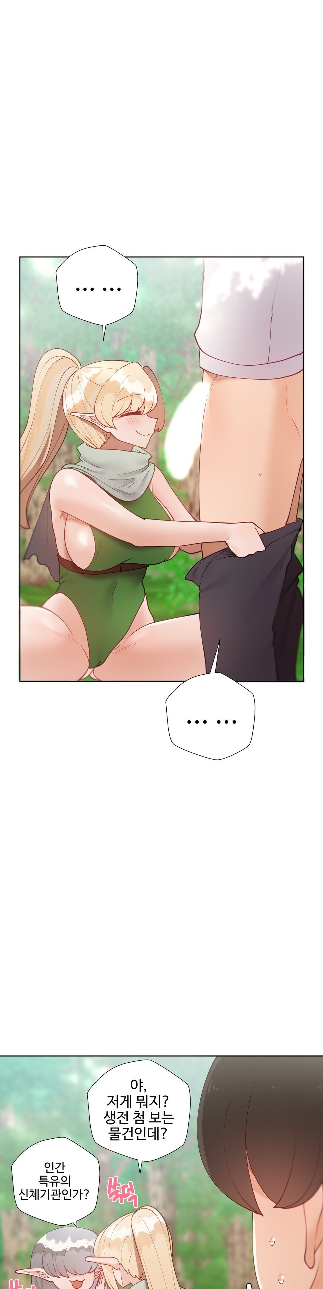 Iljinnyeo Tutoring Raw Chapter 91 Page 16