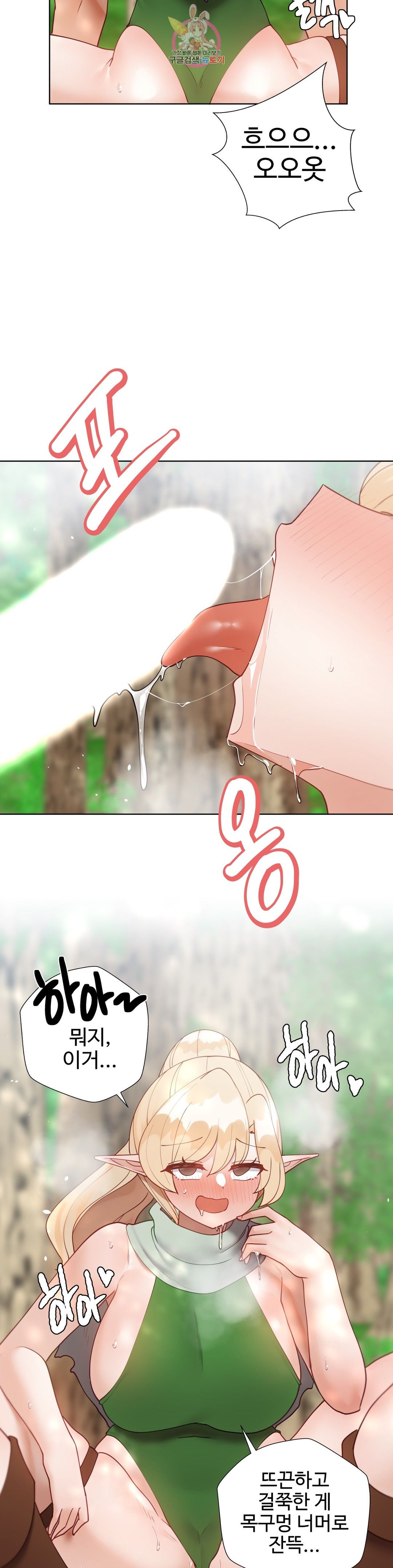 Iljinnyeo Tutoring Raw Chapter 91 Page 26