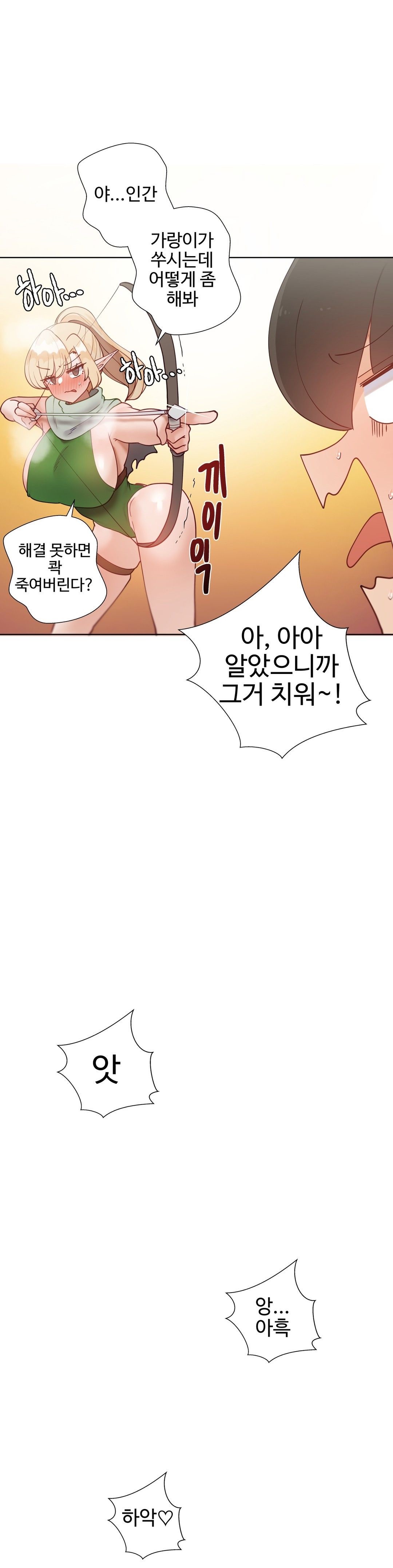 Iljinnyeo Tutoring Raw Chapter 91 Page 28