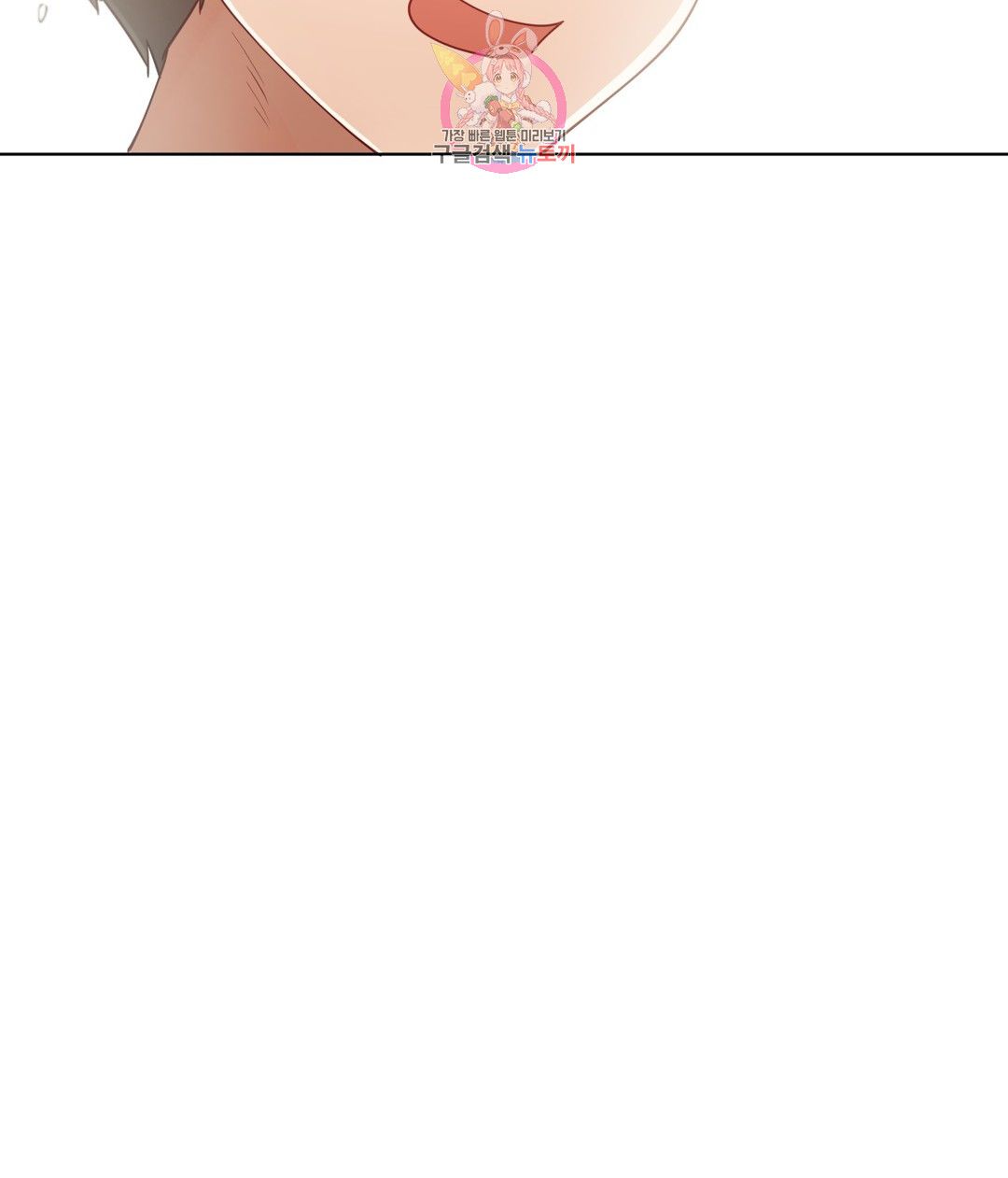 Iljinnyeo Tutoring Raw Chapter 91 Page 3