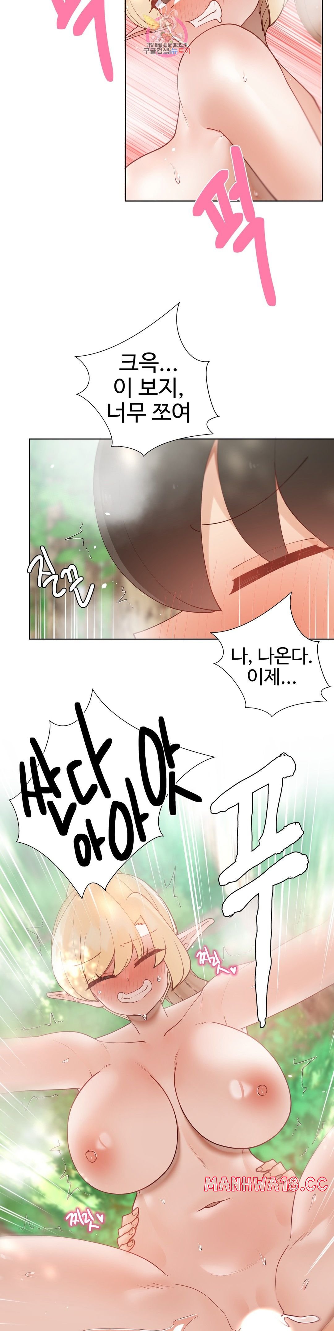 Iljinnyeo Tutoring Raw Chapter 91 Page 32