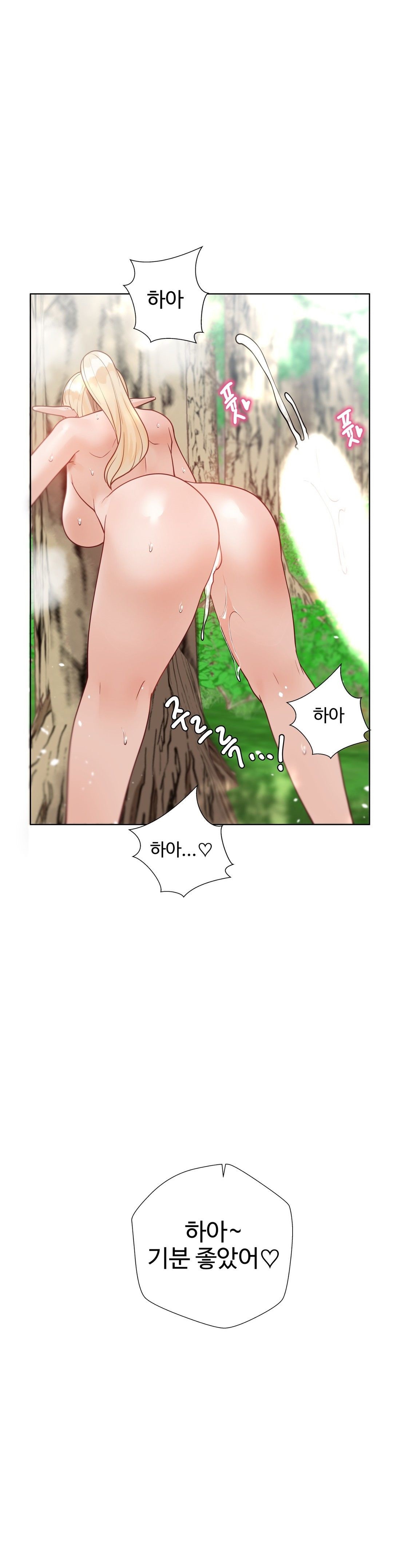 Iljinnyeo Tutoring Raw Chapter 91 Page 34