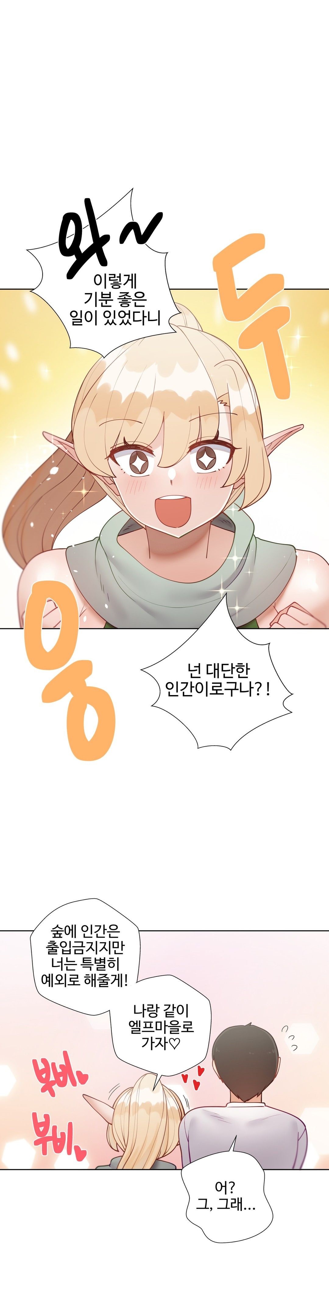 Iljinnyeo Tutoring Raw Chapter 91 Page 35