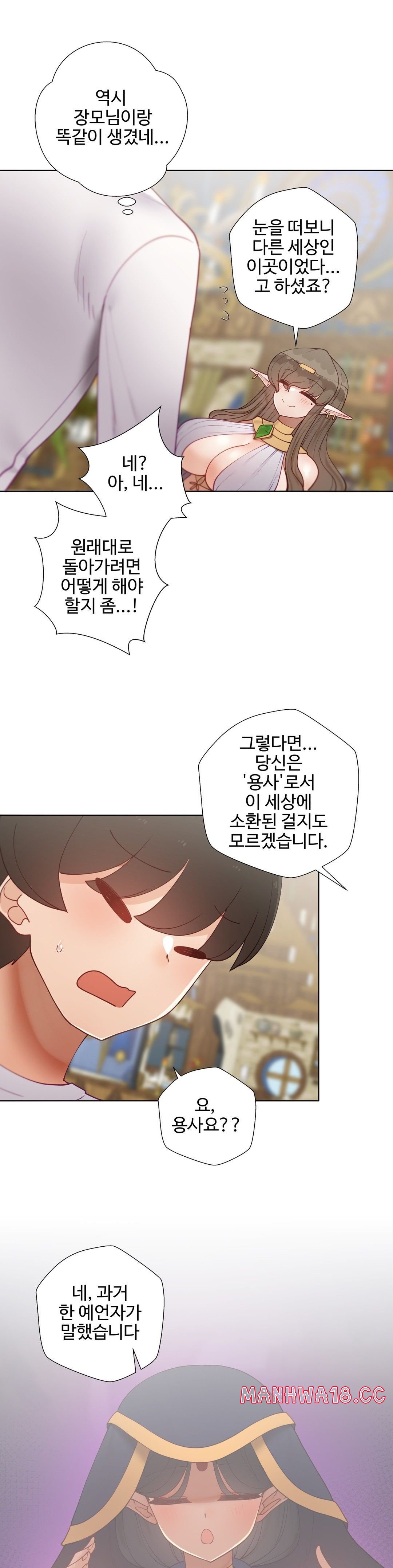 Iljinnyeo Tutoring Raw Chapter 91 Page 38