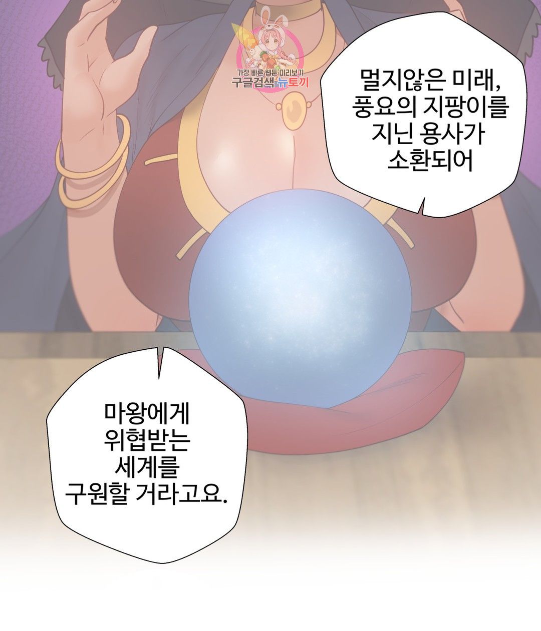 Iljinnyeo Tutoring Raw Chapter 91 Page 39