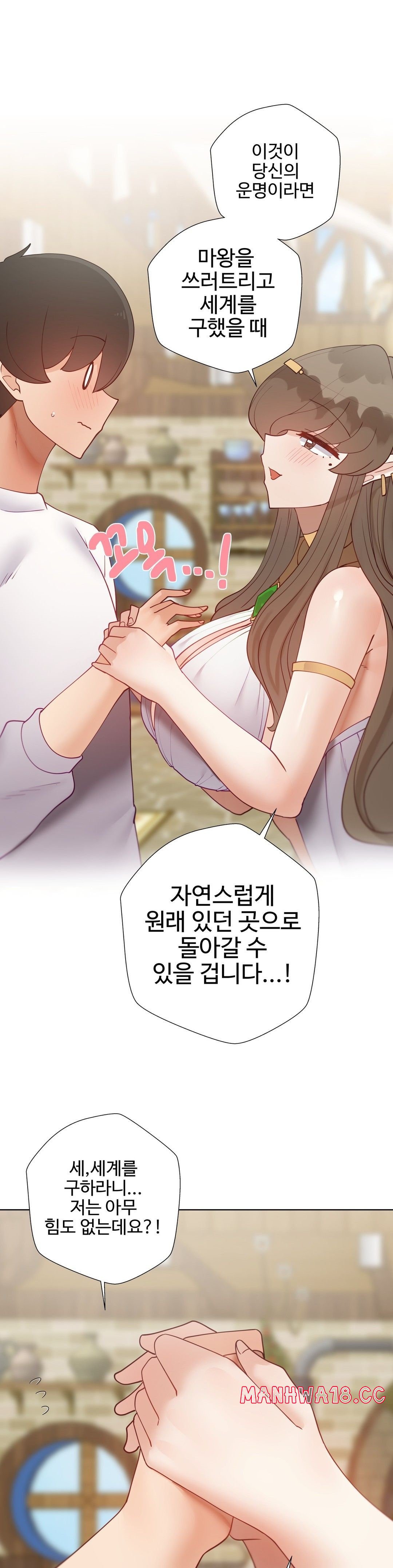 Iljinnyeo Tutoring Raw Chapter 91 Page 40