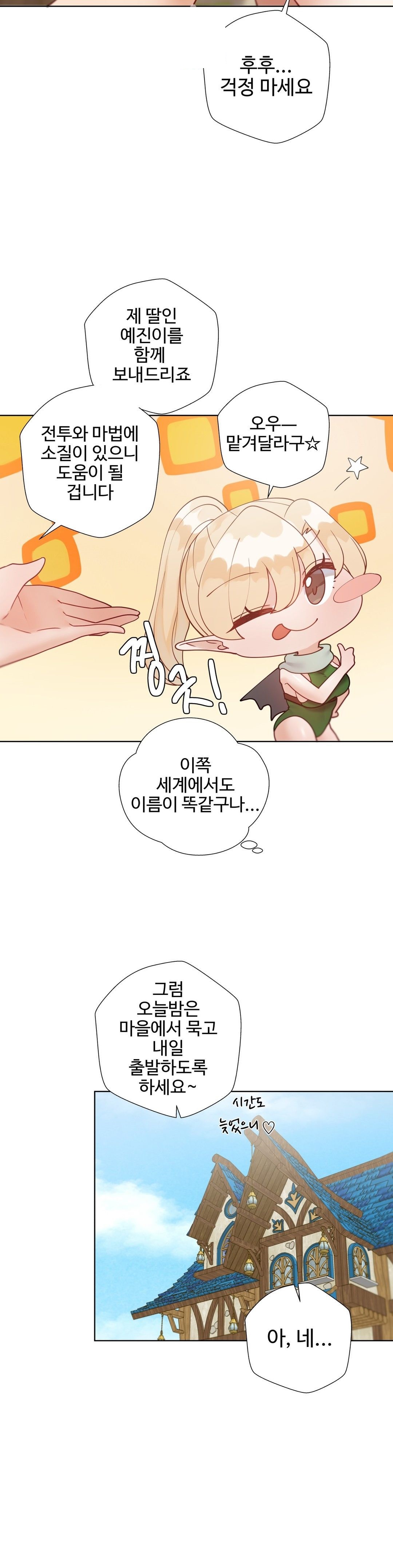 Iljinnyeo Tutoring Raw Chapter 91 Page 41