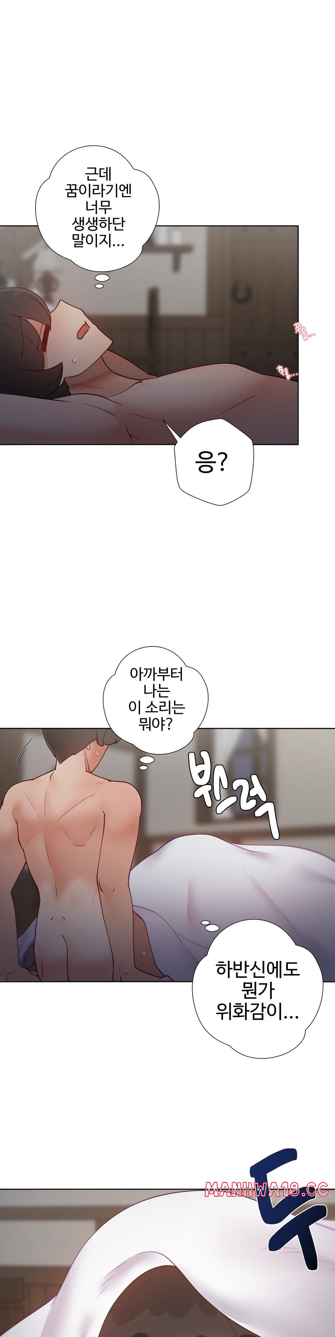 Iljinnyeo Tutoring Raw Chapter 91 Page 44