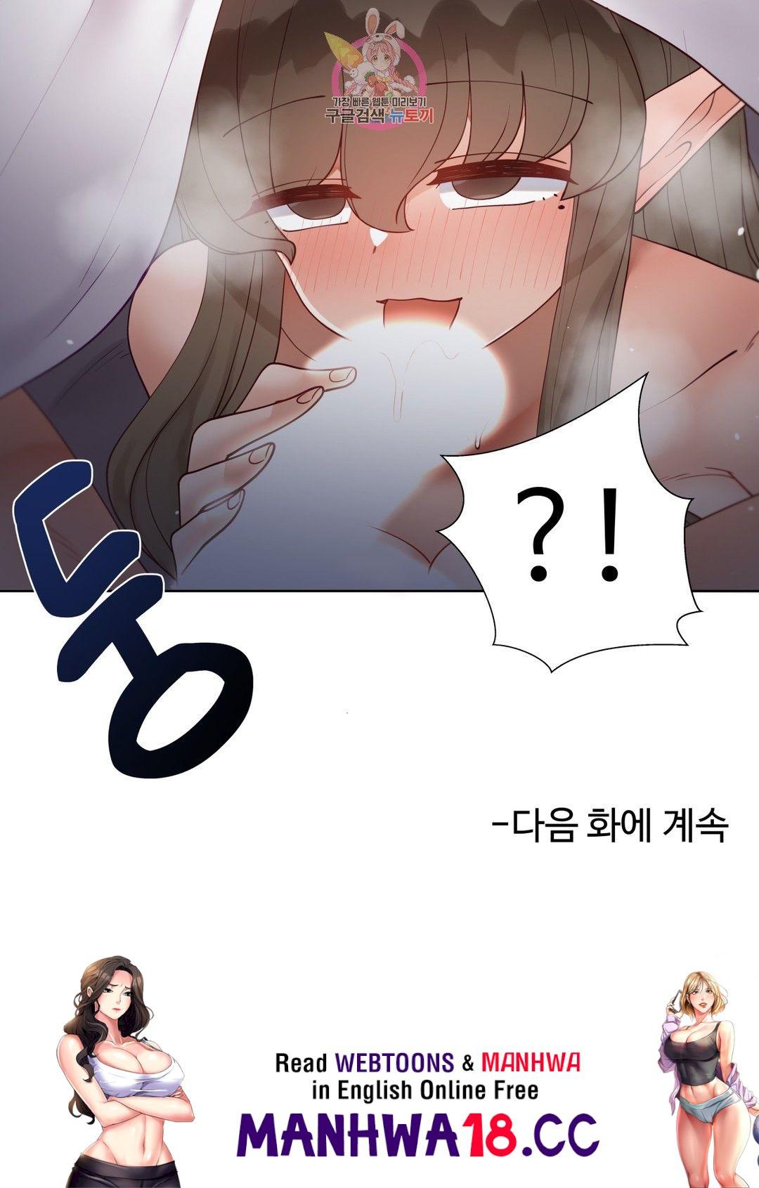 Iljinnyeo Tutoring Raw Chapter 91 Page 45