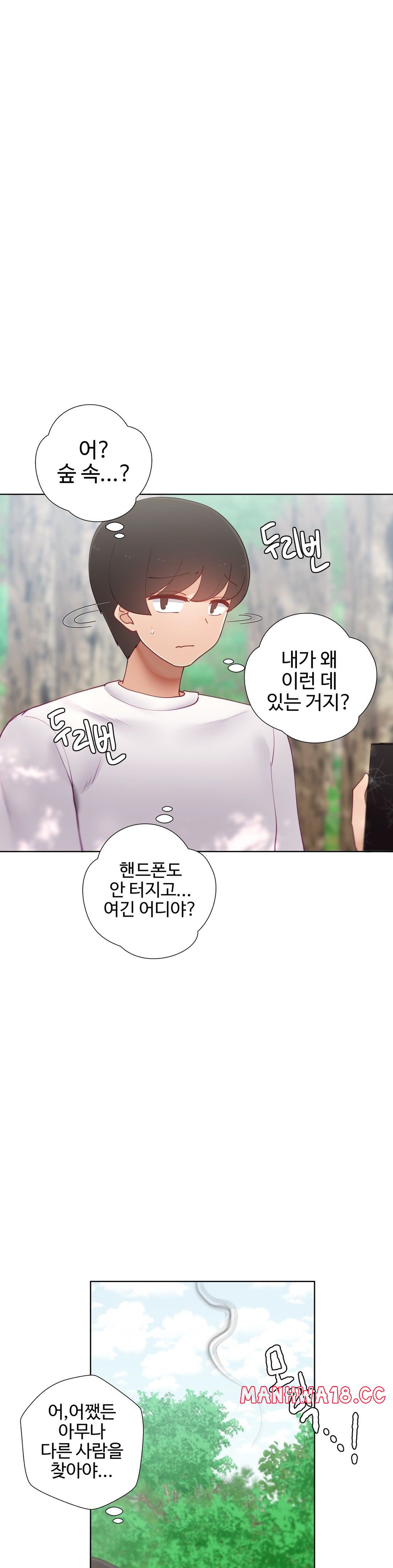 Iljinnyeo Tutoring Raw Chapter 91 Page 7