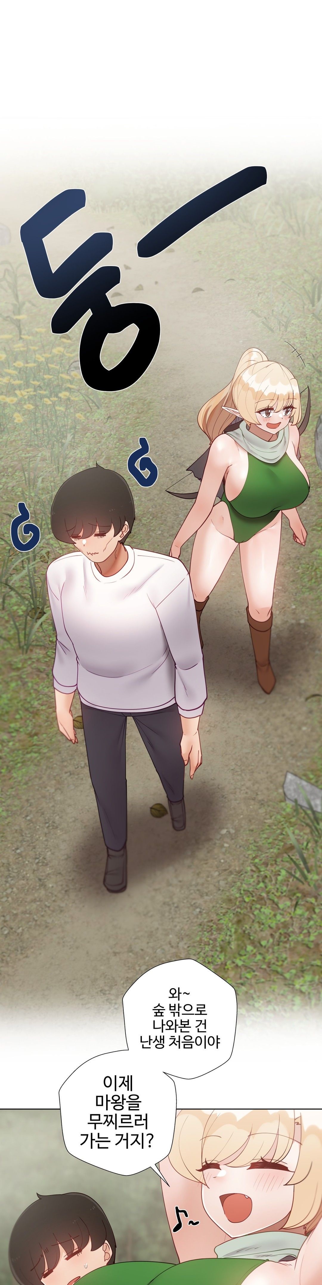 Iljinnyeo Tutoring Raw Chapter 92 Page 13