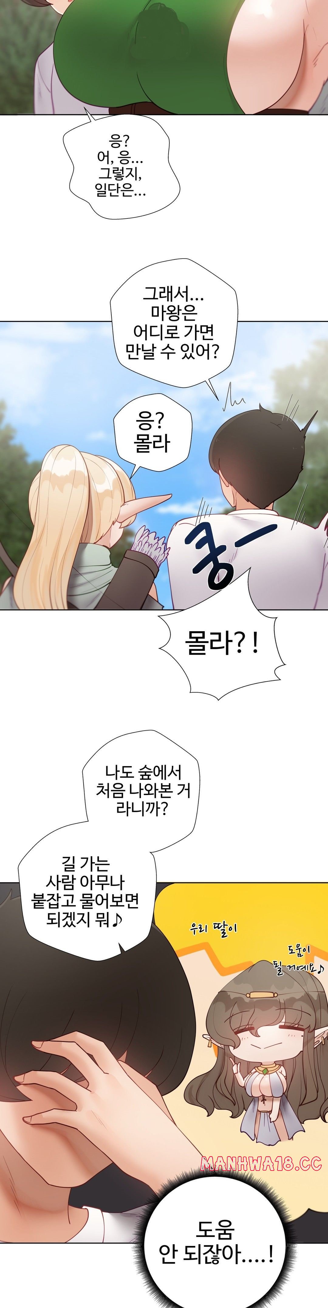 Iljinnyeo Tutoring Raw Chapter 92 Page 14