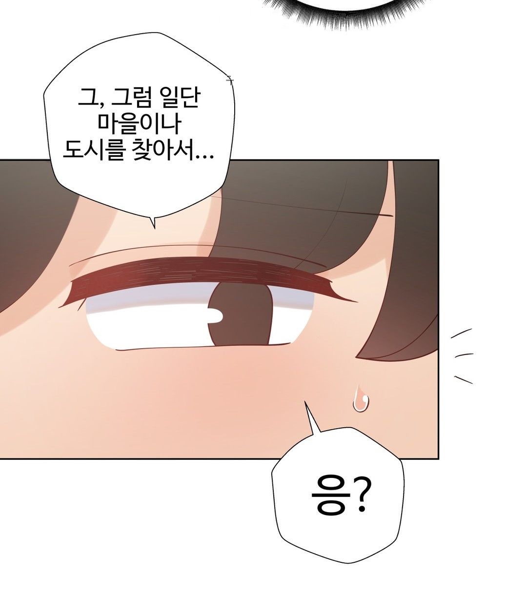 Iljinnyeo Tutoring Raw Chapter 92 Page 15