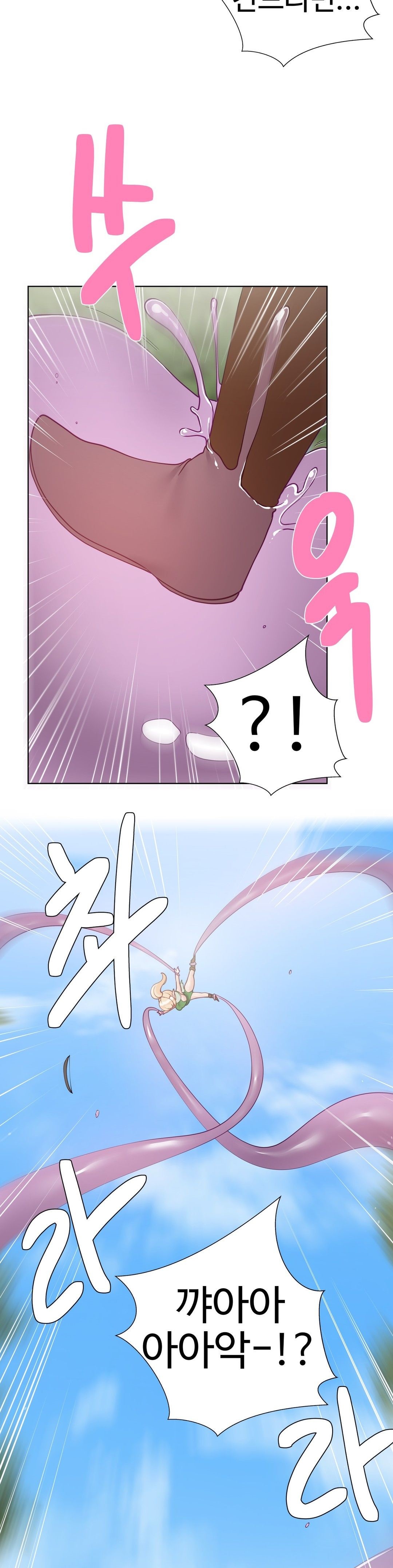 Iljinnyeo Tutoring Raw Chapter 92 Page 17