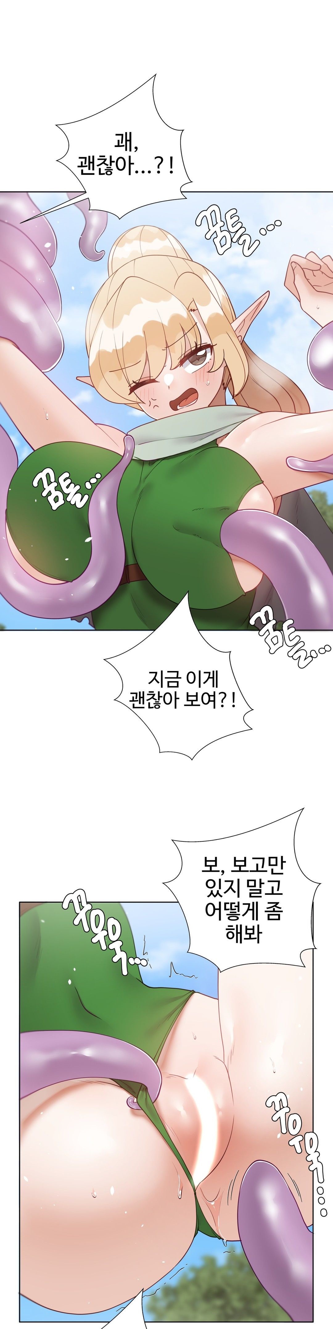 Iljinnyeo Tutoring Raw Chapter 92 Page 19
