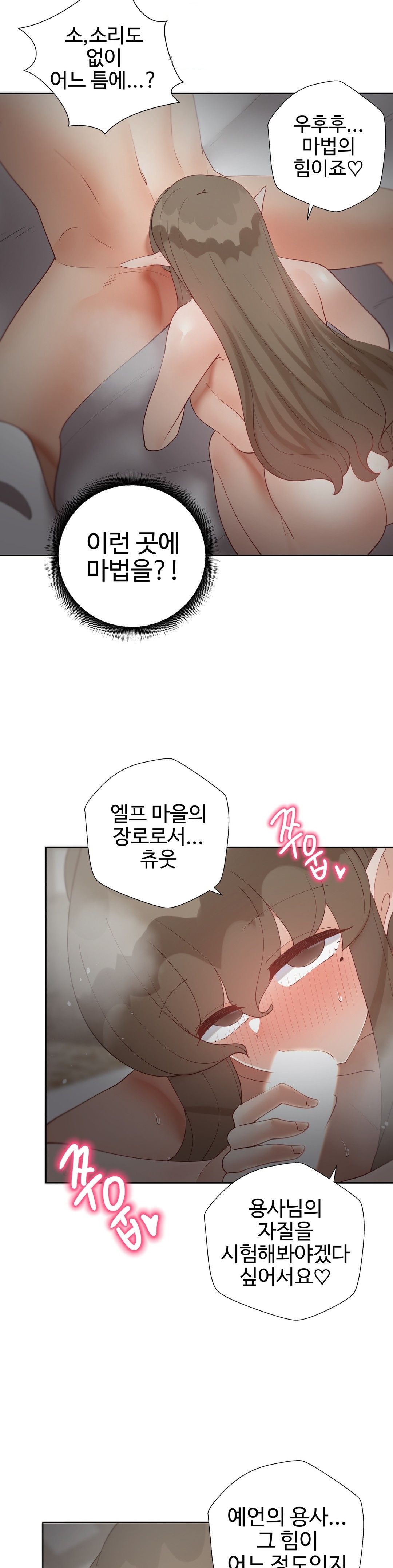 Iljinnyeo Tutoring Raw Chapter 92 Page 2