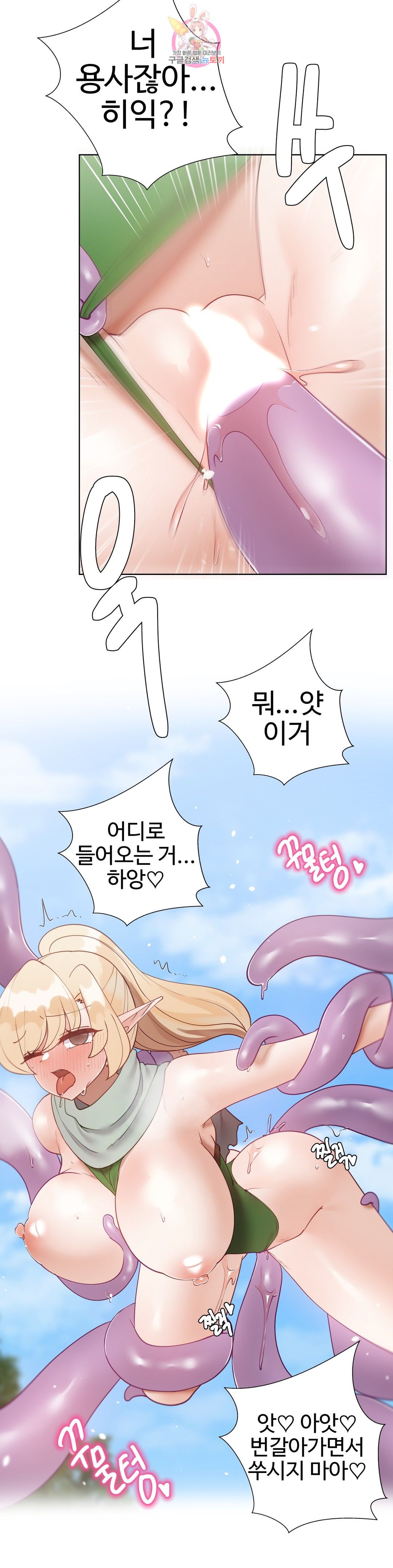 Iljinnyeo Tutoring Raw Chapter 92 Page 20